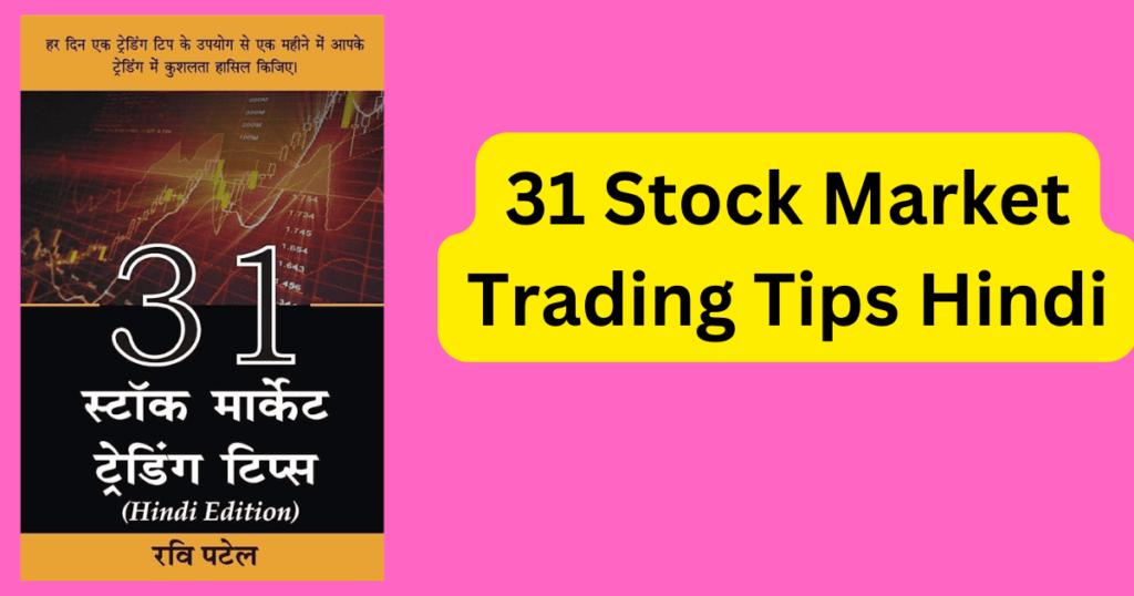 31 Stock Market Trading Tips Hindi